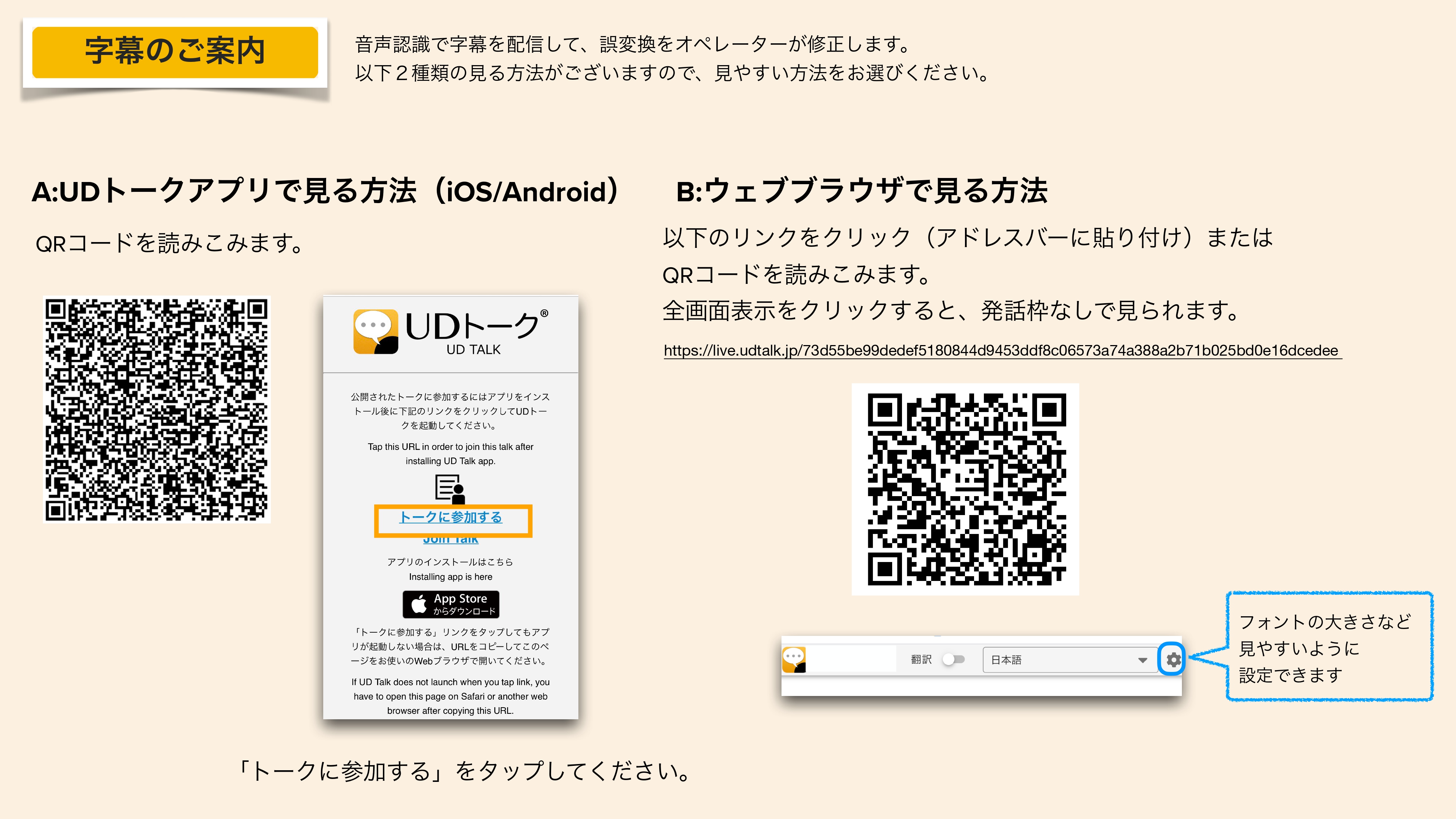 3)0517対談字幕案内