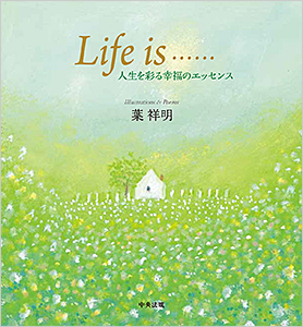 発達障害のある子どもがすくすく育つ保育 | 福祉 | 商品情報 | 中央