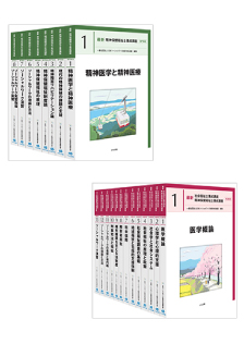 最新 精神保健福祉士養成講座 全２１巻セット | 福祉士養成講座 | 商品