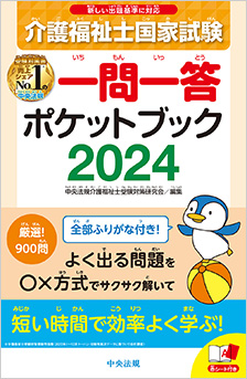 介護福祉士テキスト一式  U-CAN2015