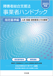 ＤＶＤ 手話通訳士試験合格への道 | 福祉 | 商品情報 | 中央法規出版