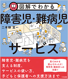 ケアマネジメント事典 | 福祉 | 商品情報 | 中央法規出版