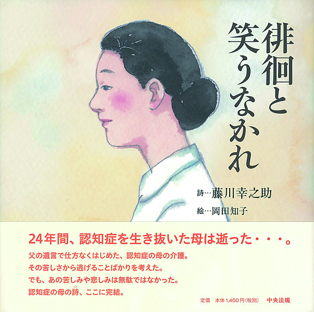 徘徊と笑うなかれ
