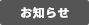 雑誌価格改定のお知らせ