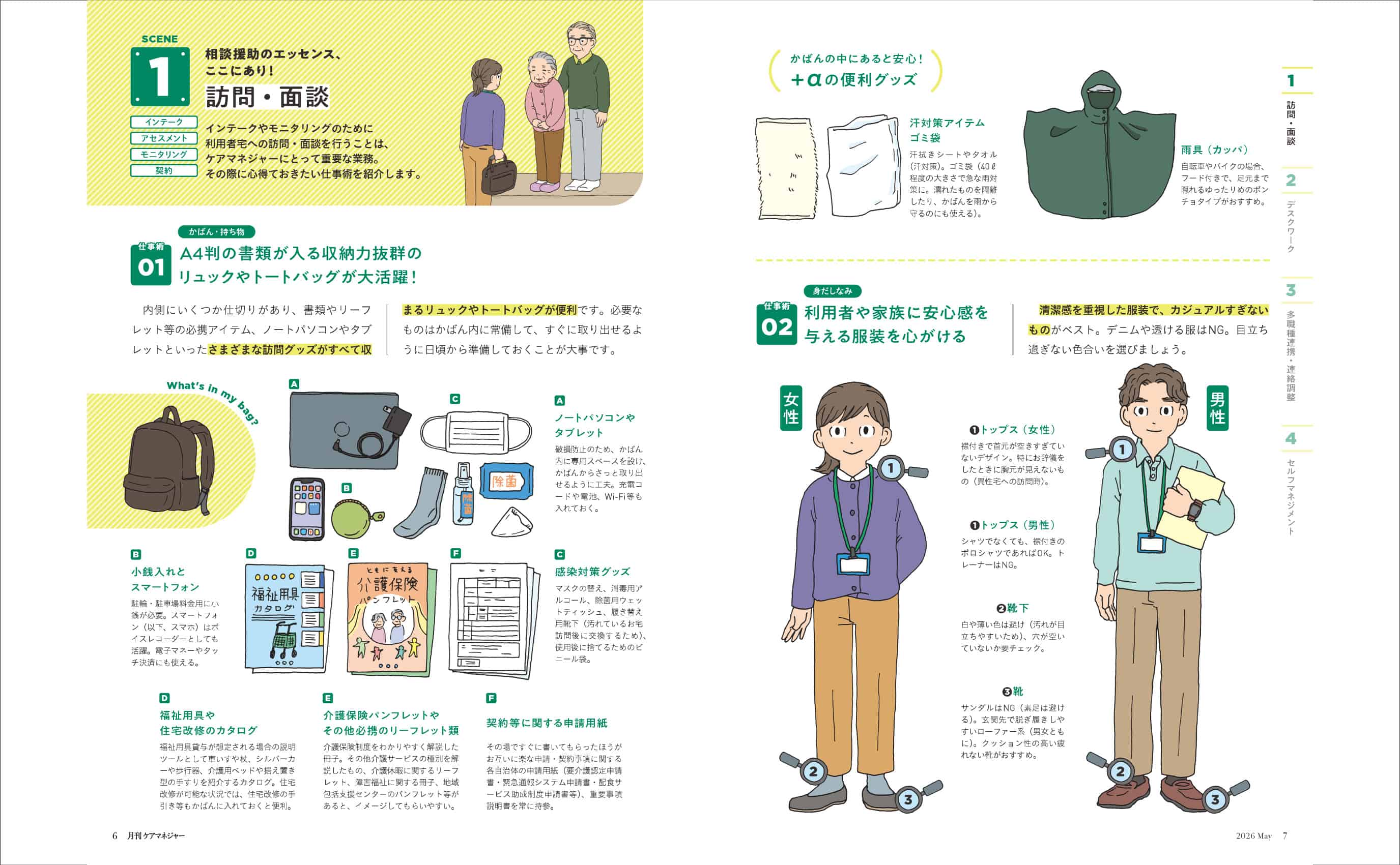 画像2