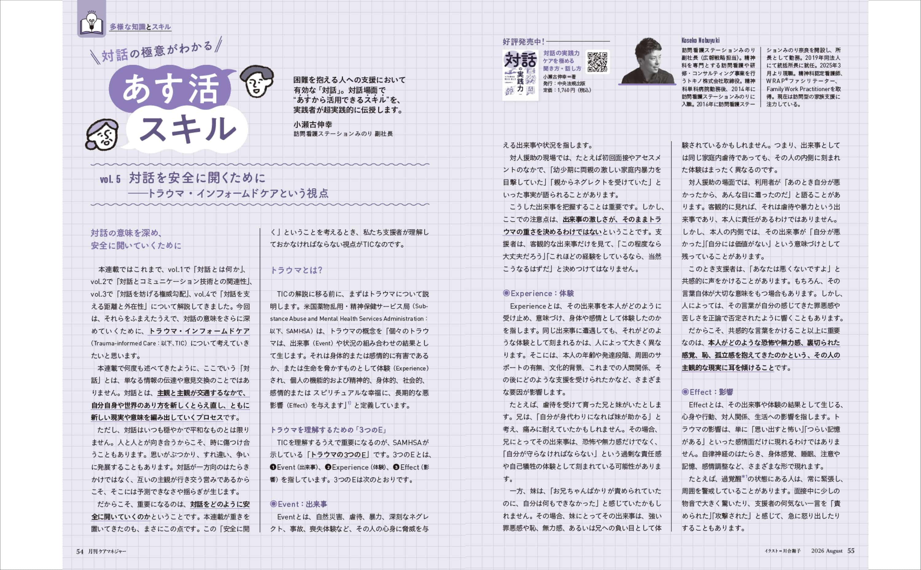 画像3