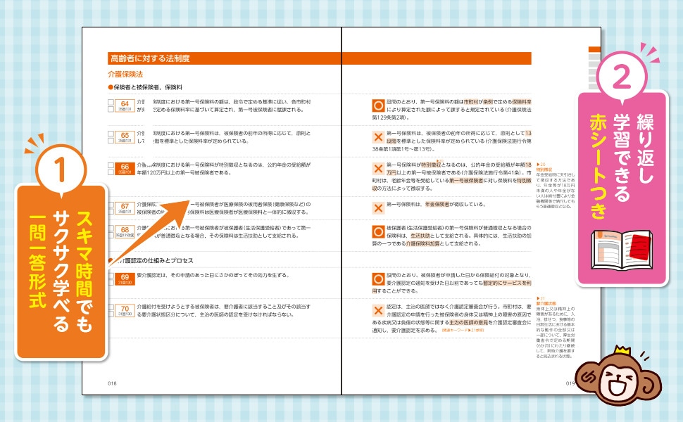 media5 PremierV 社会福祉士試験 media5 Premier6 社会福祉士試験