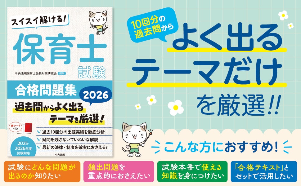 【値下げ中】保育士試験対策 テキストセット 福祉教科書 保育士 完全合格テキスト 下 2024年版（保育士試験