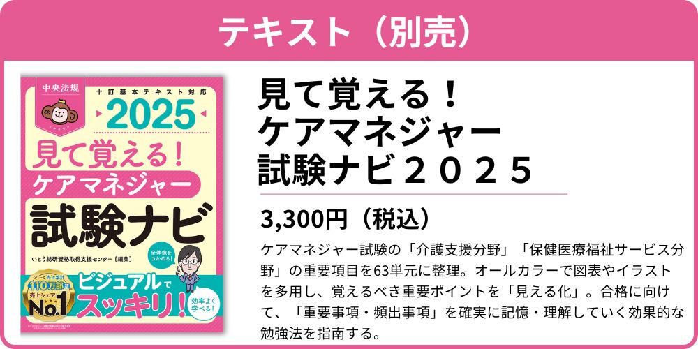 使用テキスト