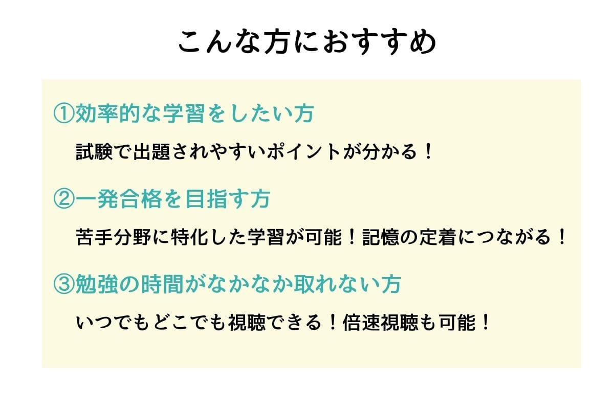 中央法規のケアマネジャーWEB講座はこんな人におすすめ