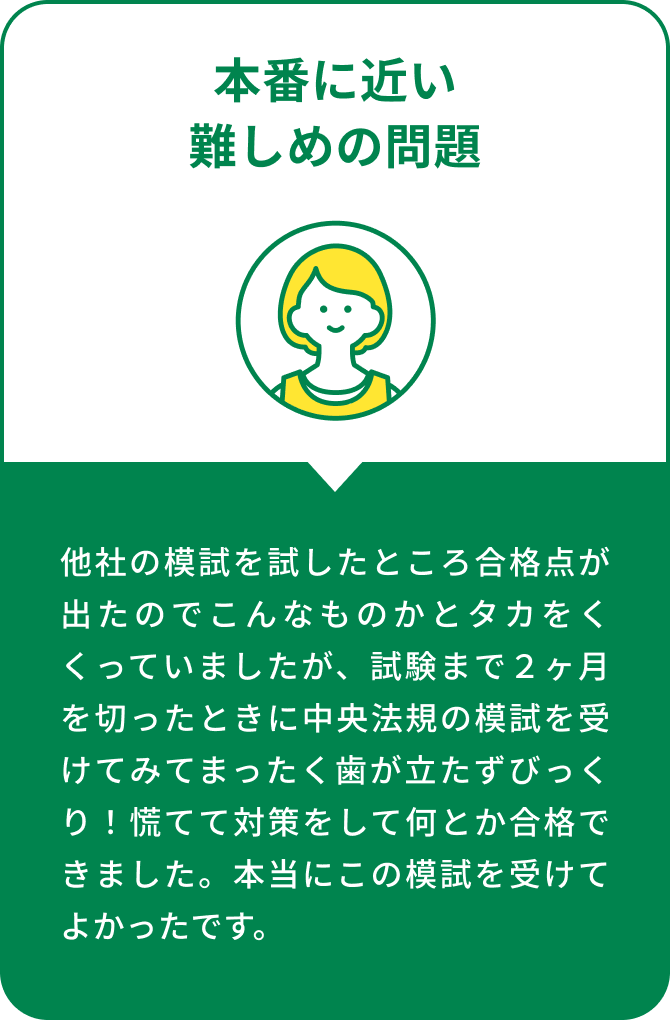 ケアマネジャー受験対策模擬試験＆WEB講座 | 中央法規出版