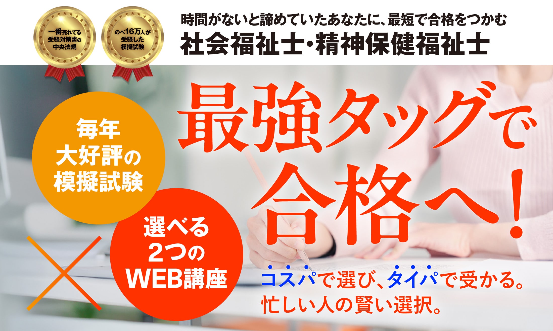 メインビジュアルPC