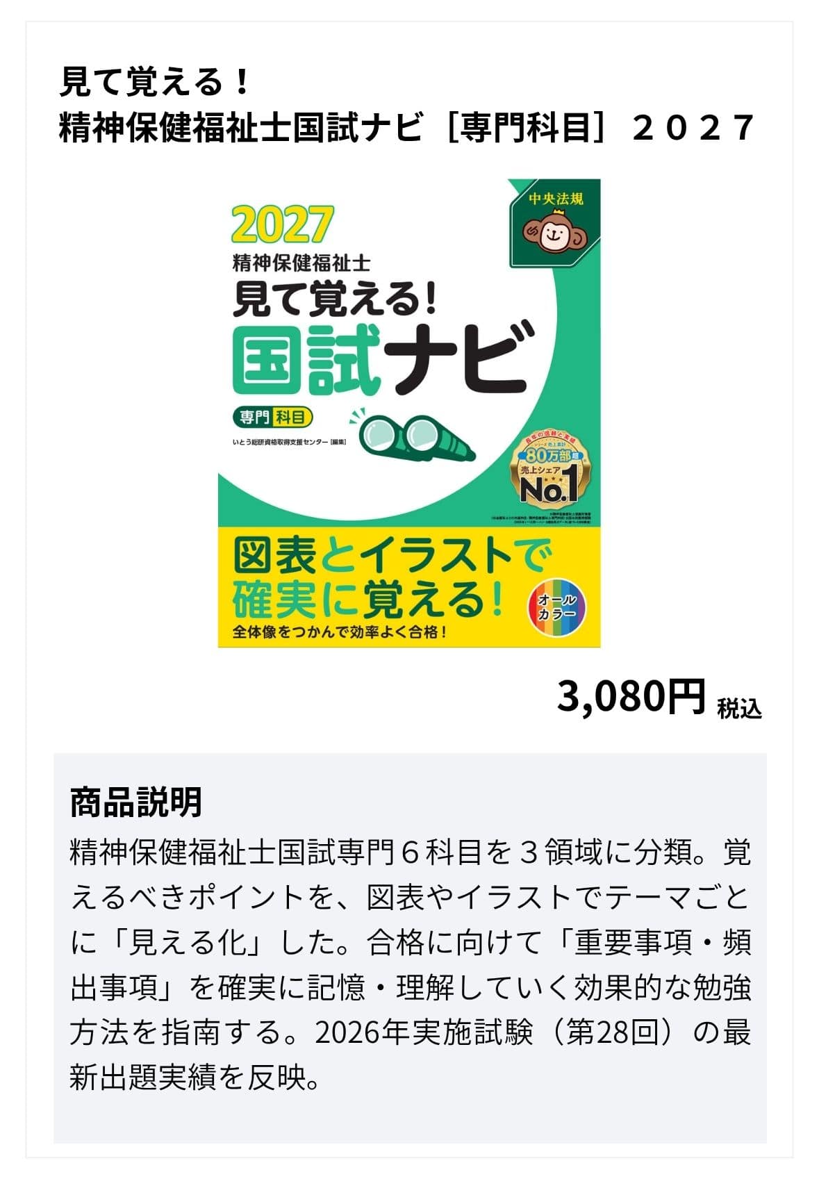 【送料無料】中央法規　社会福祉士育成講座21冊セット 社会福祉士養成講座 まとめ売り テキスト セット 中央法規 - メルカリ