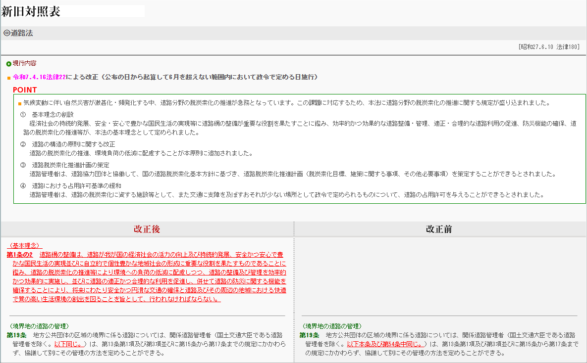 環境六法 令和8-9年版 購読者用WEBサービス | 中央法規出版