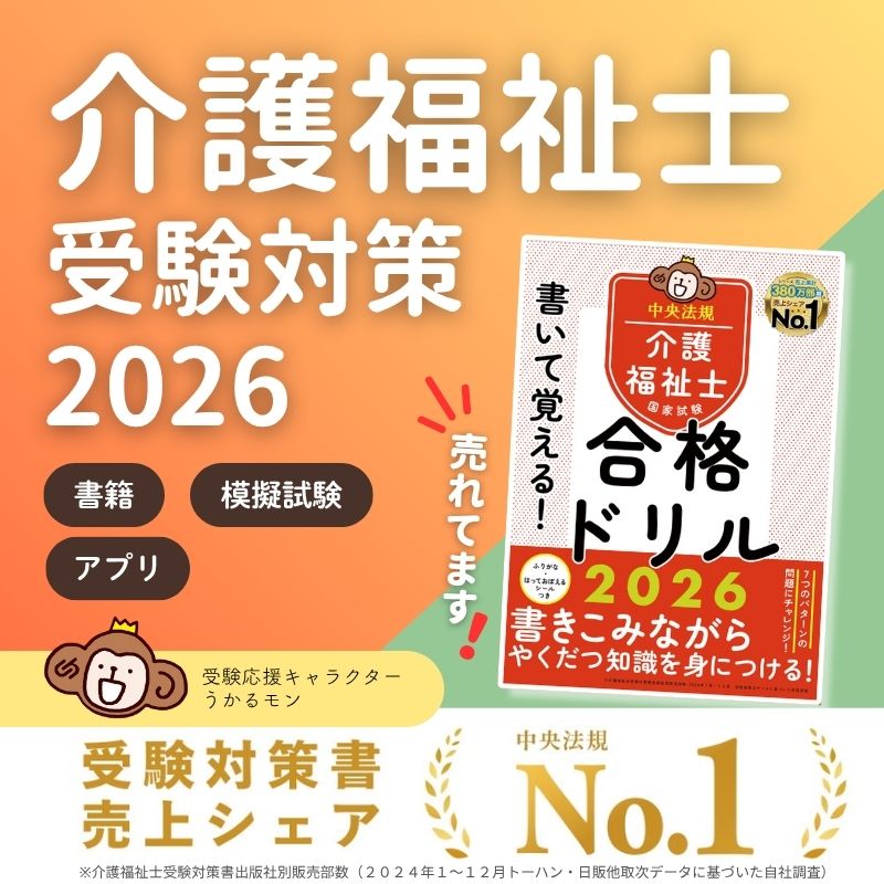 売上シェアナンバーワン！1991年から34年間受験対策に携わるノウハウが