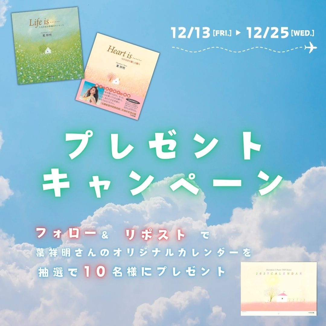 【中央法規公式TwitterX】カレンダープレゼントキャンペーン！！