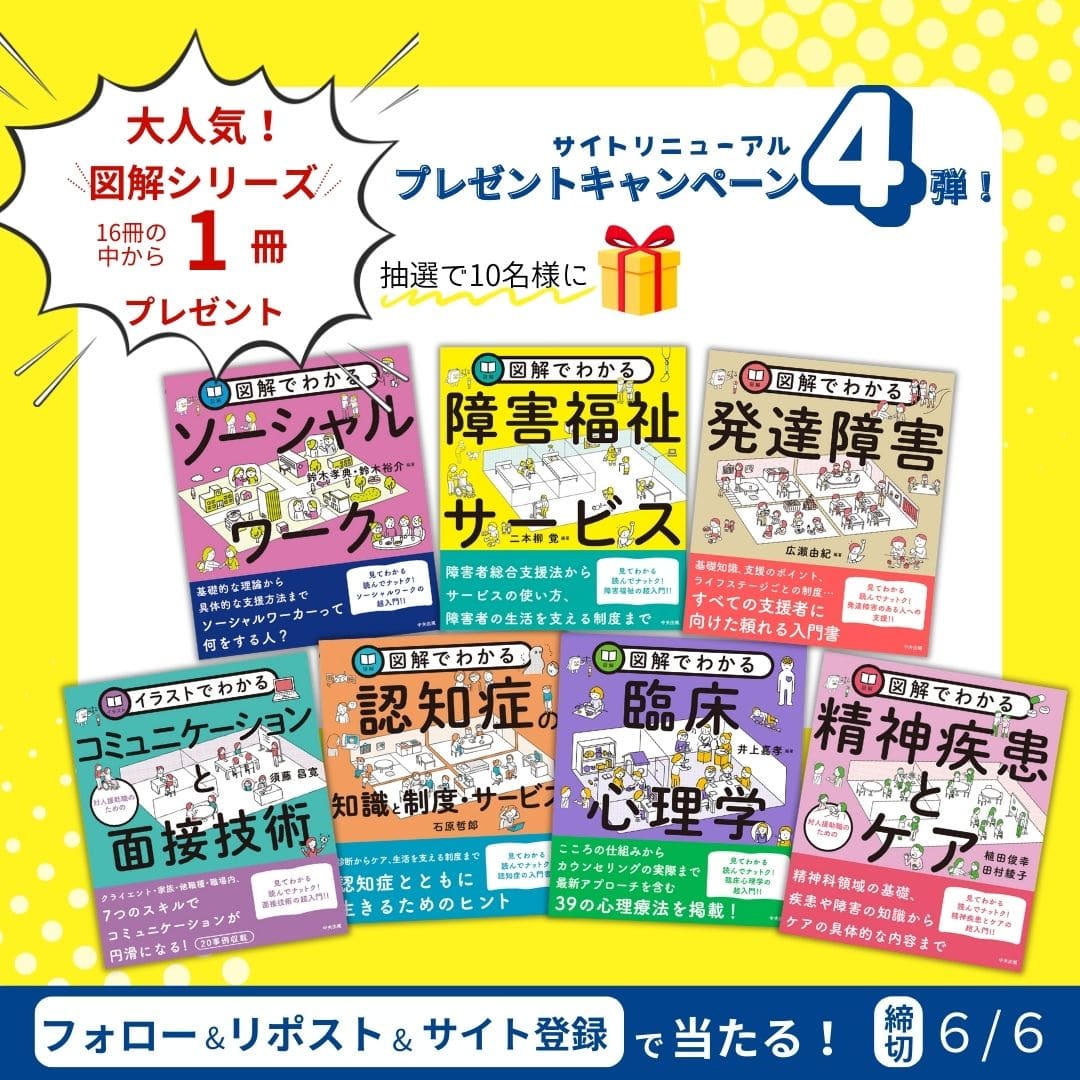 【公式Xで実施】 サイトリニューアル 応援ありがとうキャンペーン