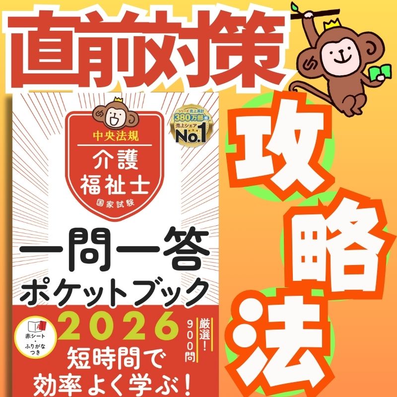 売上シェアナンバーワン！1991年から34年間受験対策に携わるノウハウが