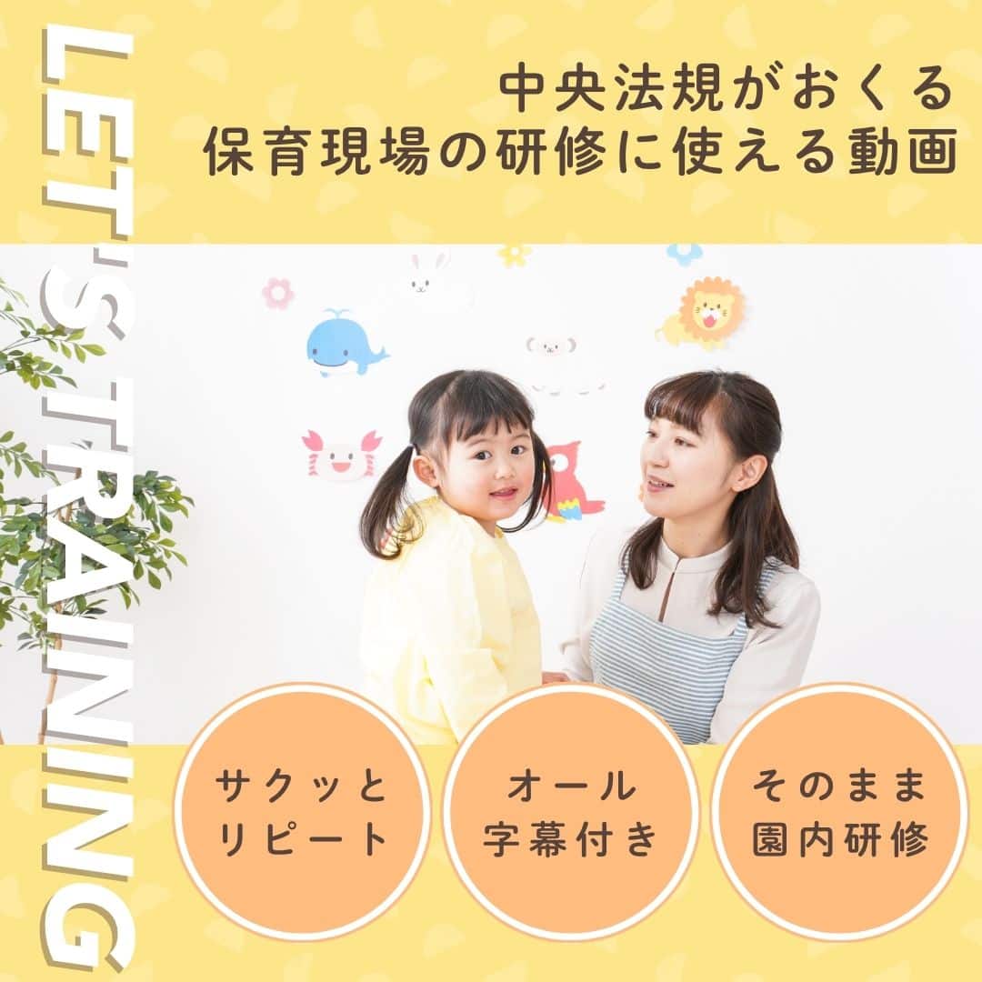 【園内研修に最適】本を読む時間がない保育現場のための研修動画シリーズ
