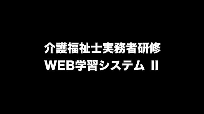 介護福祉士実務者研修テキスト 全巻、全文ふりがなつき | 中央